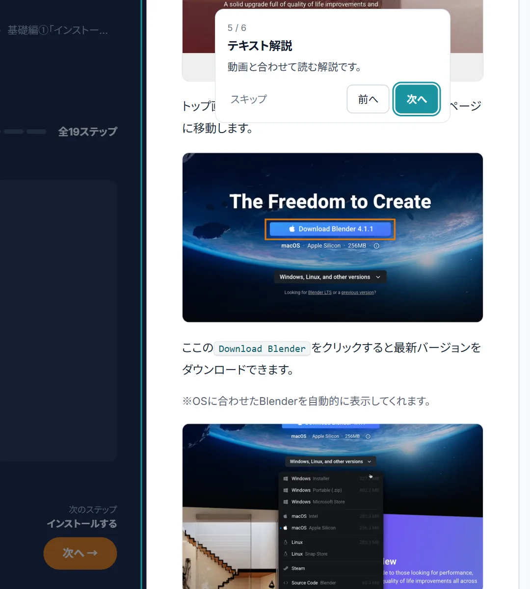 学習画面で「テキスト解説」を示した画面